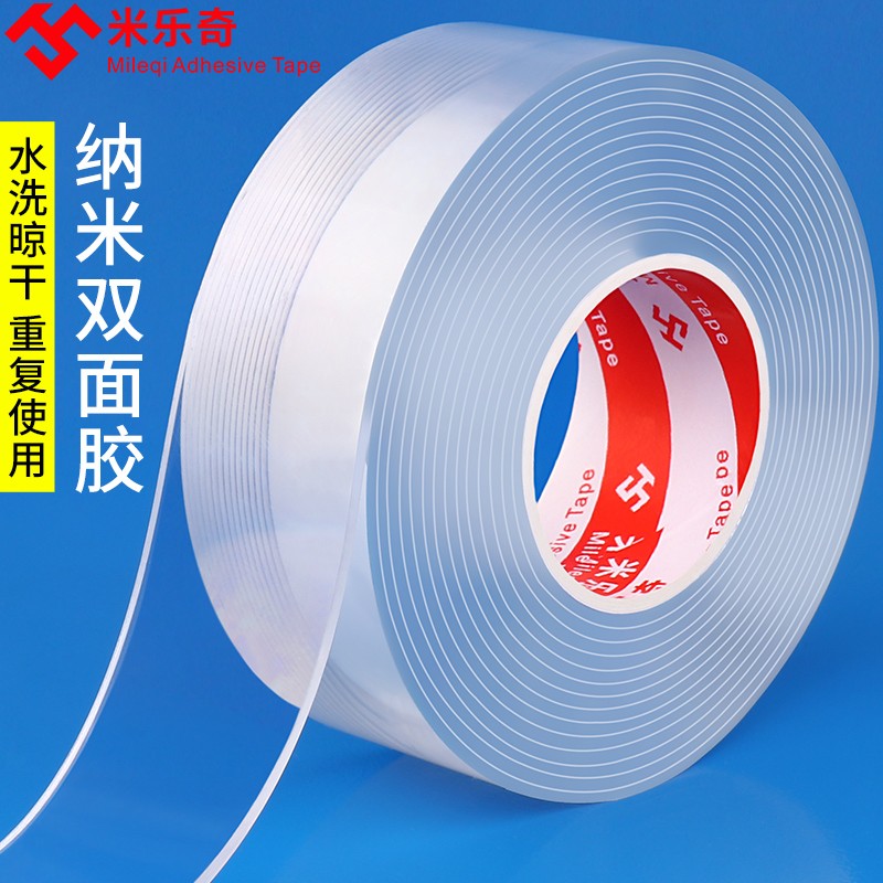 米乐齐 纳米双面胶 全透明 不留痕双面胶3cm*3m高清大图