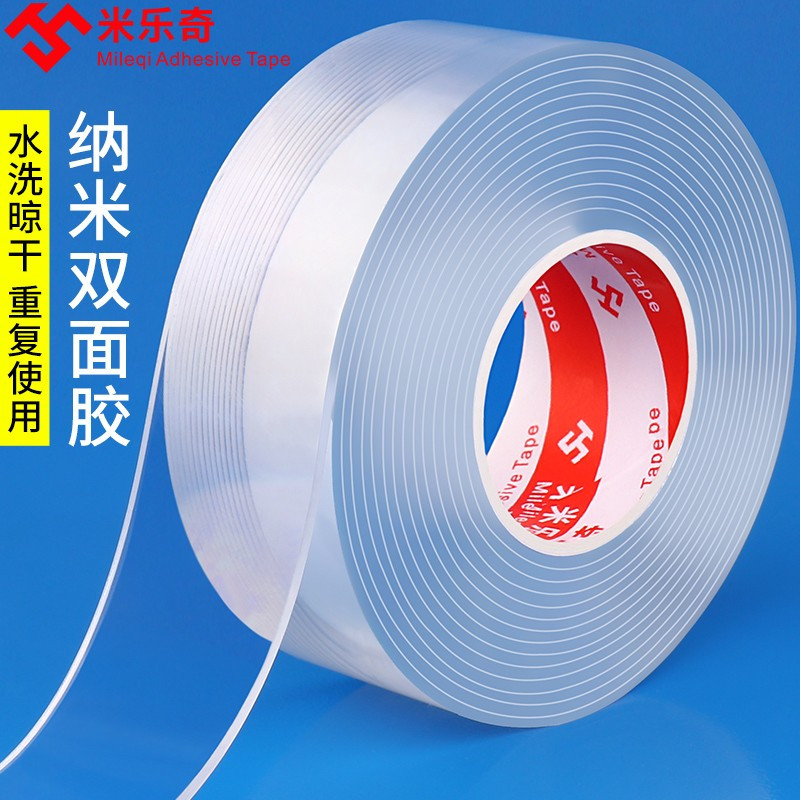 米乐齐 纳米双面胶 全透明 不留痕双面胶3cm*3m
