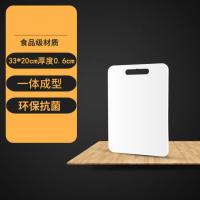 PP切菜板子防霉抗菌多功能面板水果砧板小家用塑料板加厚案板特价 33*20*0.6CM 厚度0.6