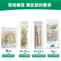 亚申 （细头）耳鼻喉科棉签20支/15cm