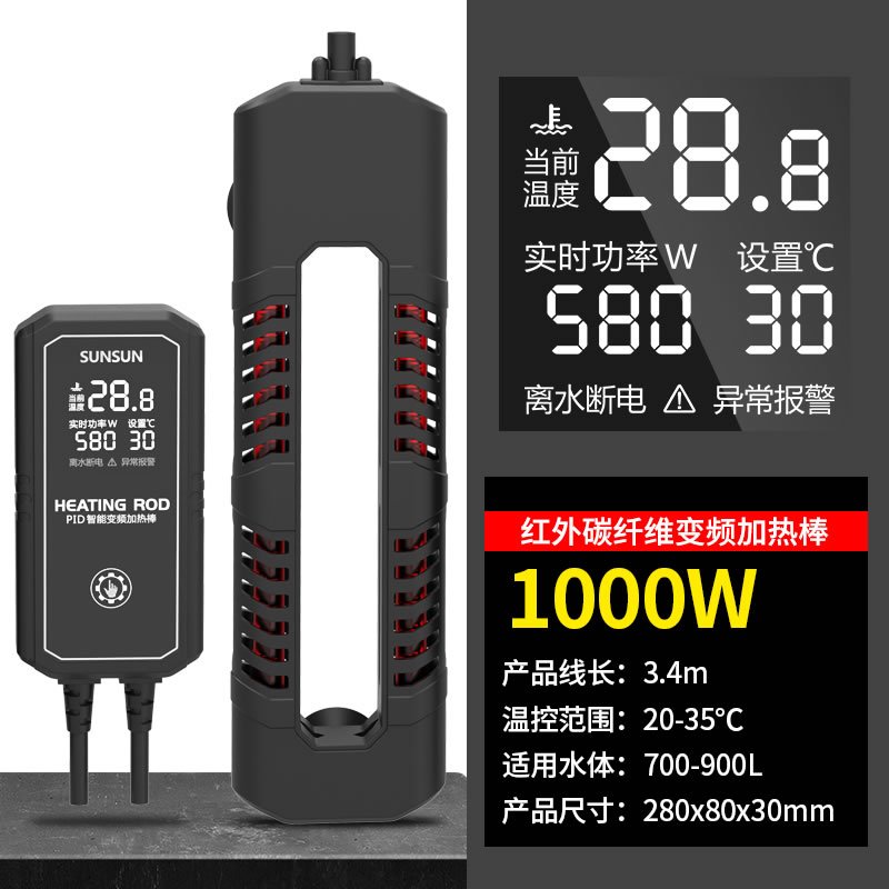 鱼缸加热棒龙鱼缸PTC自动恒温省电加温棒水族箱PID变频加热器