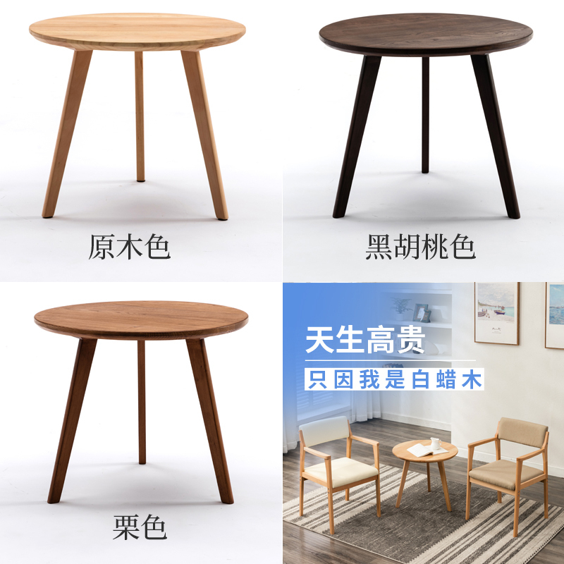 汐岩餐椅北欧家用现代简约书房椅子实木靠背办公桌椅酒店餐厅凳子轻奢 白蜡木圆桌颜色备注