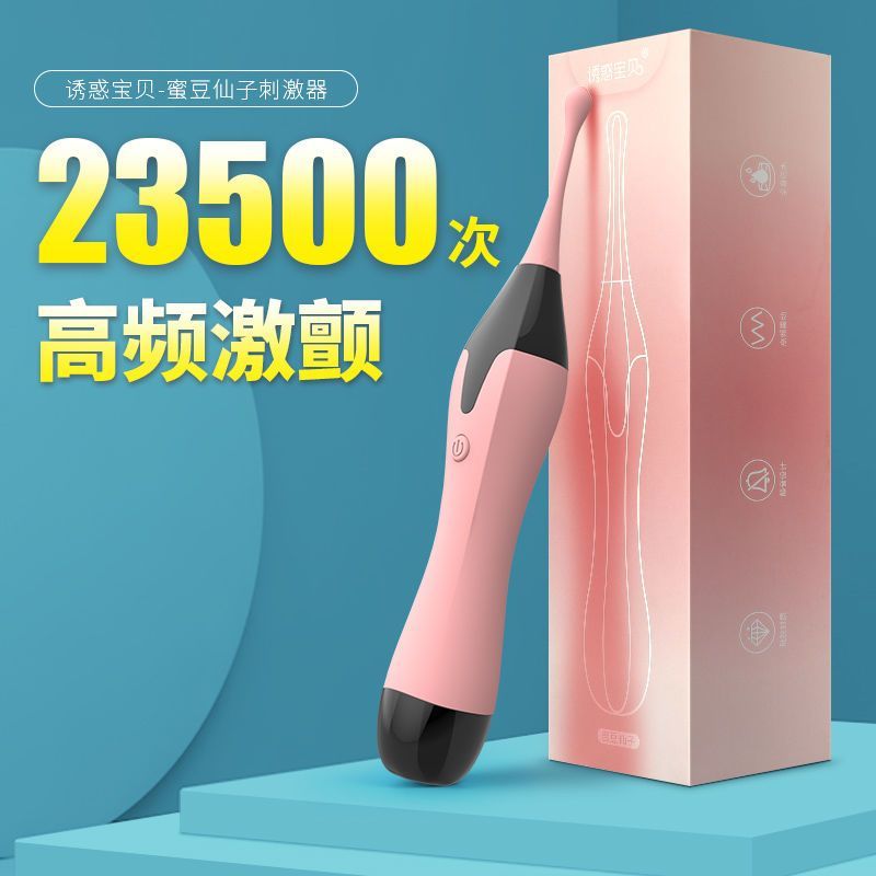 乐意秒潮震动棒女用无线自动震动棒女性按摩器成人情趣性用品夫妻房事玩具静防水蜜豆仙子款