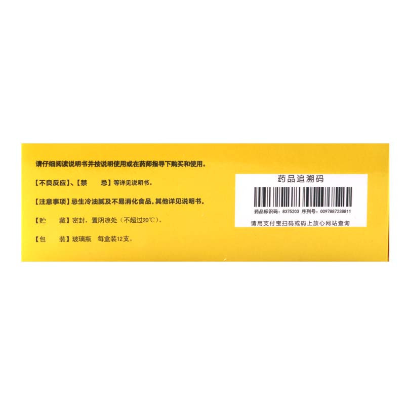 好娃友 化积口服液 10ml*12支 健脾导滞化积除疳用于脾胃虚弱所致的疳积症见面黄肌腹胀厌食或食欲不振