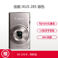 佳能(Canon) IXUS 285 HS 银色(32G卡+包) 数码相机 约2020万像素 3英寸屏