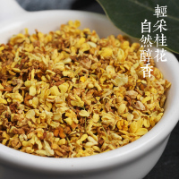 陌上花开金桂花茶 烘干桂花茶叶广西桂林桂花干 新花草茶新鲜罐装
