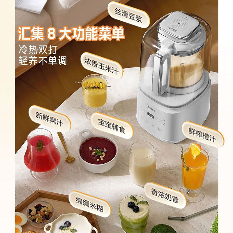 美的新款破壁机轻音多功能榨汁无渣升级破壁机 MJ-PB5G3-045高清大图