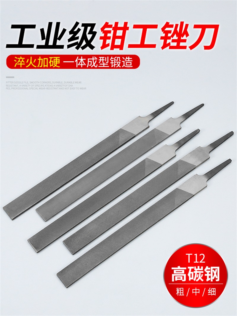 迅众 锉刀钢锉扁平挫刀大板锉粗中细齿扁锉木工搓磨铁矬子金属打磨工具高清大图