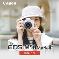 佳能(Canon) EOS M50 Mark II代微单数码相机/照相机15-45 STM+人像星耀35mm F1.7双镜头套装 2410万像素 4K拍摄 2代白色礼包版