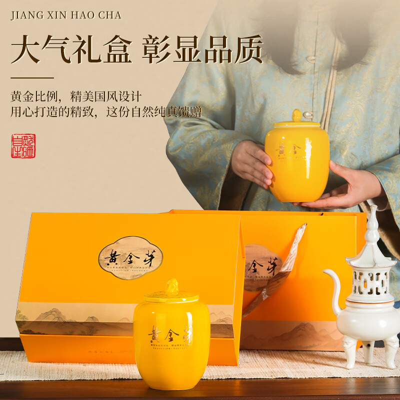 成西湖CXH-HJY成西湖黄金芽新茶明前高山白茶绿茶茶叶250g高端礼盒装高端新老包装 随机发货高清大图