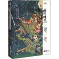战国时代：逐鹿关原