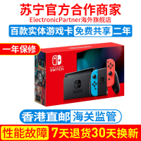 【新款续航增强】任天堂(NINTENDO)Switch NS掌上游戏机 家用游戏机 续航增强版 欧美版红蓝手柄 香港直邮