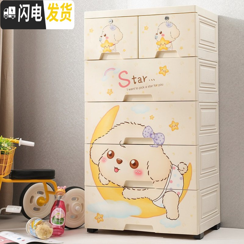 三维工匠卡通收纳柜子抽屉式收纳箱塑料加厚储物柜儿童衣柜家用整理五斗柜 星月狗（正面宽度50CM）6层
