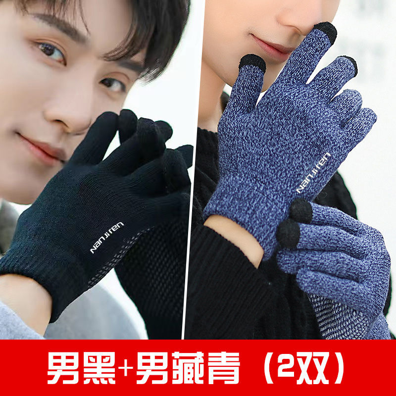 南极人手套女冬季韩版学生触屏防滑加绒加厚骑车情侣男士冬天保暖 (2双)男黑+男藏青
