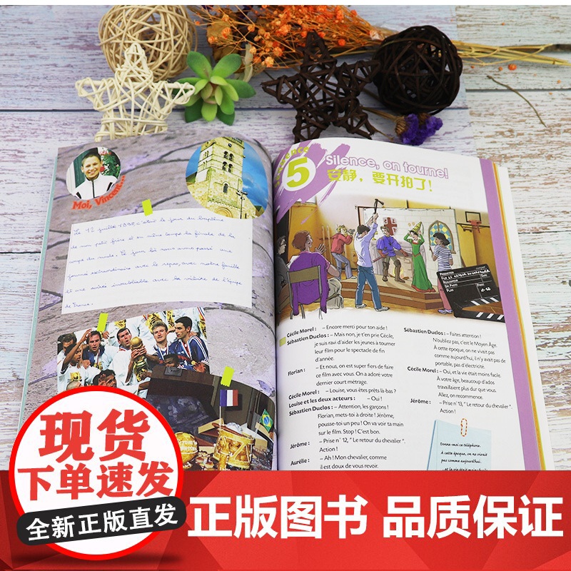 正版 勤快法语2第二册学生用书 初中学生法语自学书籍 基础法语入门 法语自学入门教材 外语教学与研究出版社 978756高清大图
