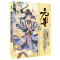 [醉染正版](限量加赠便笺本)正版 元尊13 天蚕土豆 元尊小说13 知音动漫画原著男生修仙武侠玄幻小说书仙侠燃魂魔