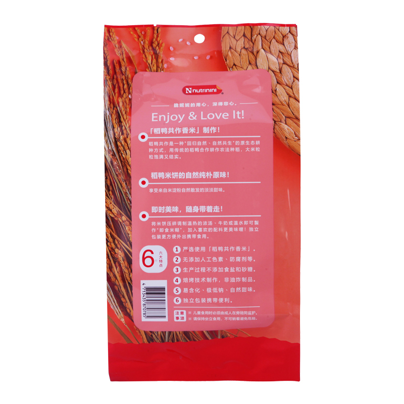 Nutrinini脆妮妮稻鸭米饼-原味51g 袋装 6个月以上 儿童零食