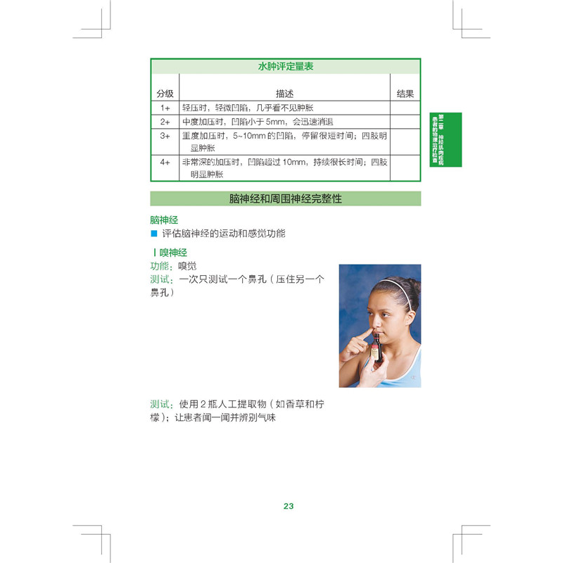 醉染图书Neuro Notes: Clinical Pocket Guide9787571411299高清大图