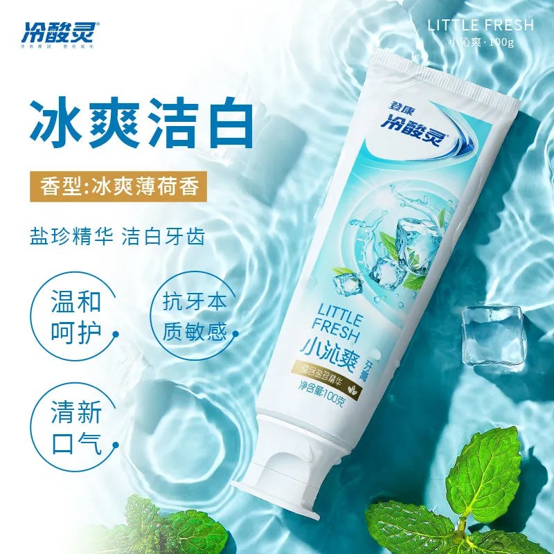 冷酸灵抗敏感小系列牙膏4支装(茶醇+冰柠+盐珍+沁爽)多效双重抗敏牙膏洁白牙齿口气清新家庭装高清大图