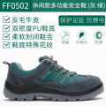 世达（SATA）劳保鞋 防静电安全鞋 休闲款 防砸防静电 FF0502 41