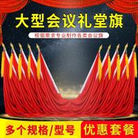 会议室内旗杆主席台背景旗帜红旗礼堂旗杆枪头旗穗旗杆底座-3号旗+加厚款1.8米不锈钢底座（整套）
