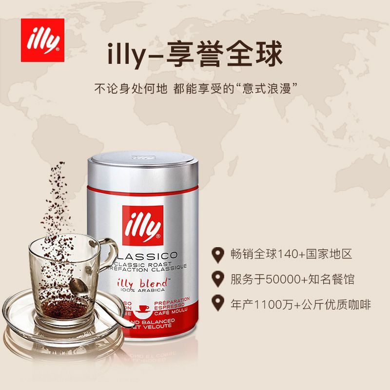 意利(illy)中度烘培咖啡粉 250g/罐 黑咖啡 其他 进口咖啡粉 意大利进口