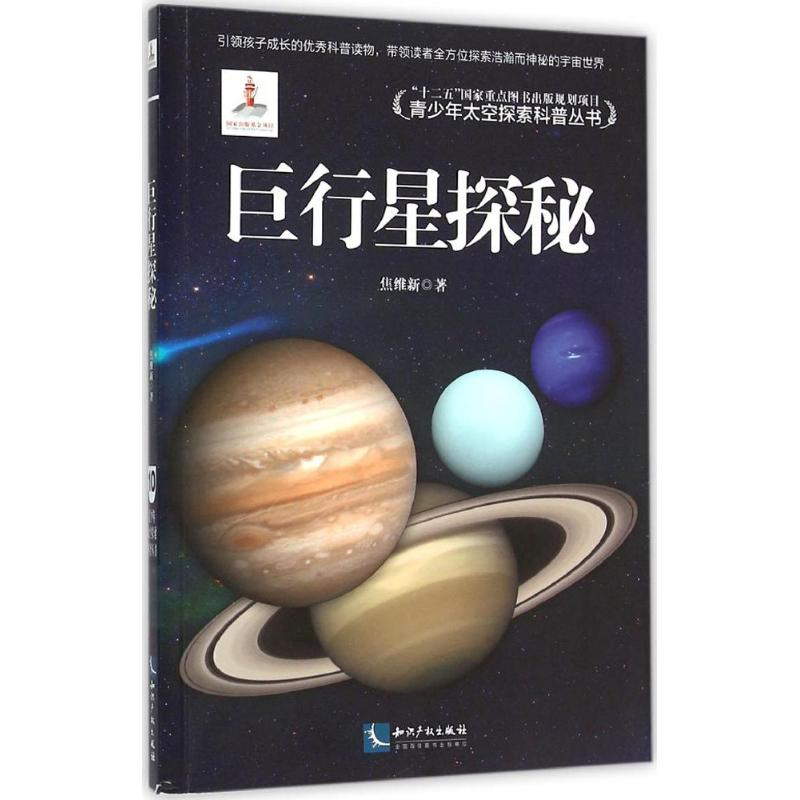 醉染图书行探秘9787513036436高清大图
