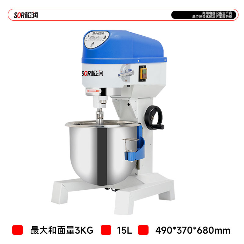 SOR松润 商用搅拌机 TJ8626DF 三功能搅拌机 3KG 15L 580W
