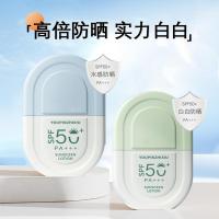 苏宁宜品防晒霜50倍防紫外线男女脸部身体清爽美白防水防汗学生党隔离防晒喷雾