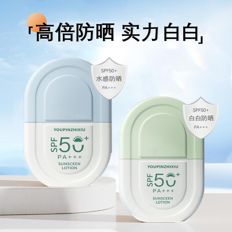 苏宁宜品防晒霜50倍防紫外线男女脸部身体清爽美白防水防汗学生党隔离防晒喷雾