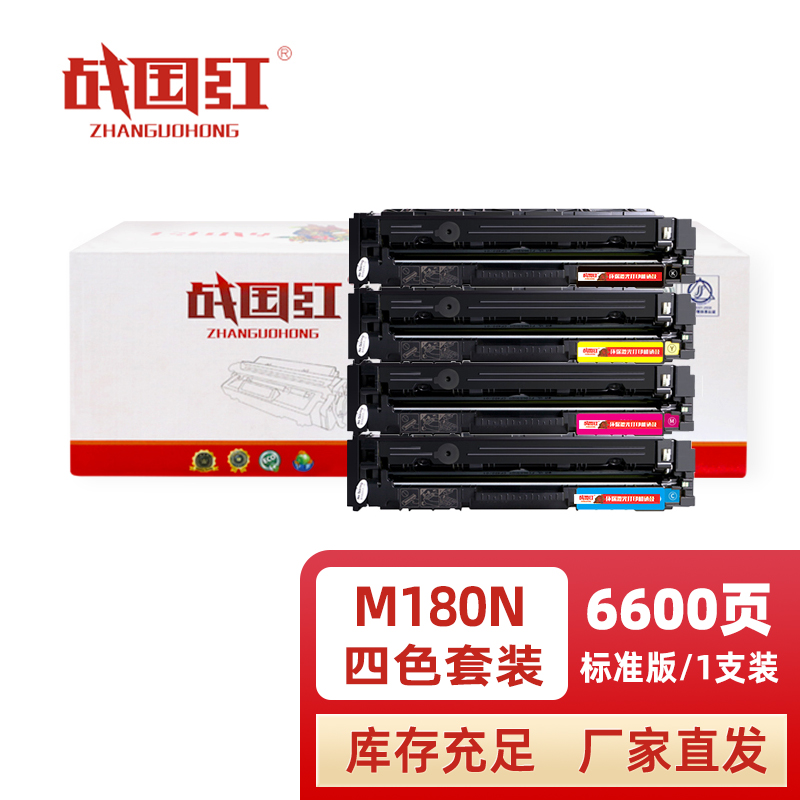 战国红 硒鼓M180N套高清大图