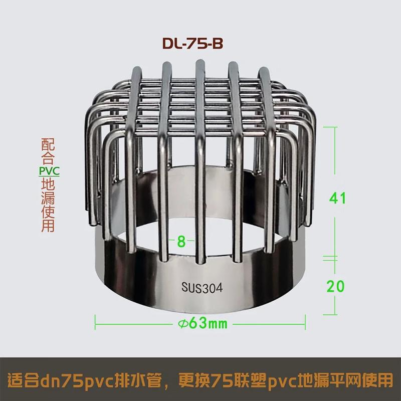 304不锈钢阳台天台地漏屋顶下水道防堵网罩pvc排水管口过滤网圆形 75-b