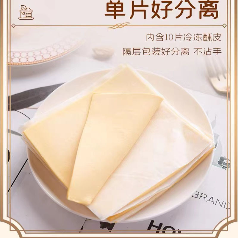 法式酥皮10片家用自制拿破仑蛋糕千层酥半成品酥皮片烘焙原料