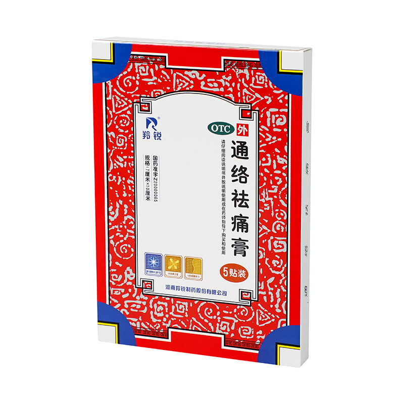 羚锐通络祛痛膏5贴活血通络散寒除湿消肿止痛