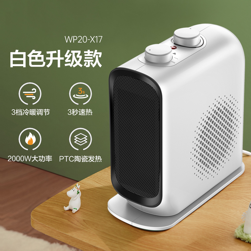 艾美特取暖器电暖器家用小型浴室速热节能省电烤火气桌面暖风机企业价团购精美设计 白色
