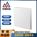 中锦科技 保温板 苯板 厚度90mm 平方米