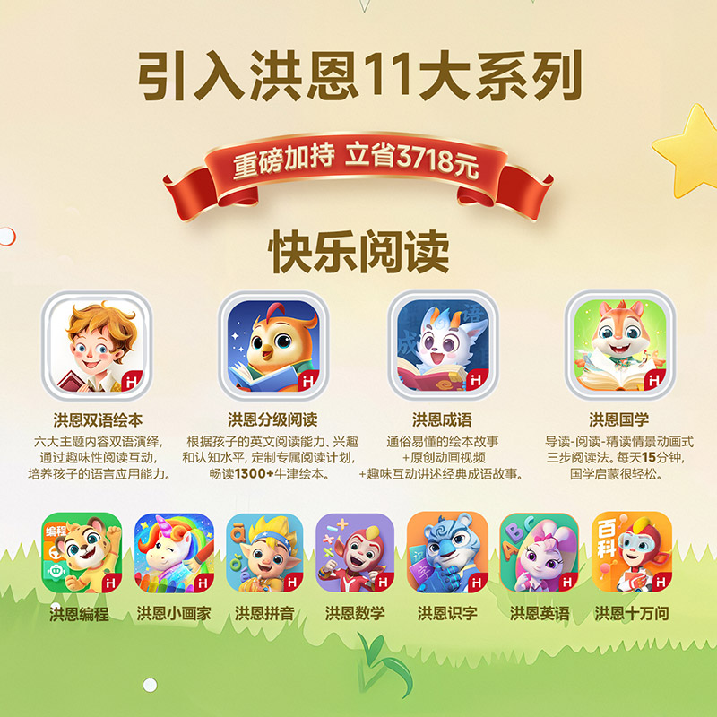 步步高学习机X6 升级洪恩11大APP至尊版 11.6英寸 小学初中高中同步学习机学生平板电脑点读机 行业内容实力优选高清大图