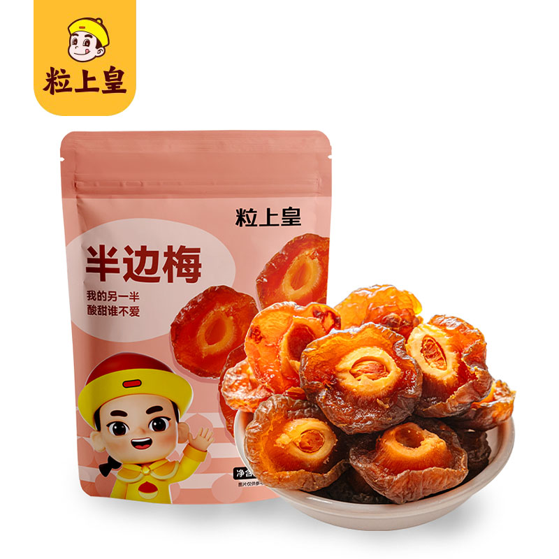 粒上皇 Mini King 栗刻暴富大礼包礼盒B款877g高清大图