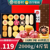 稻香村 糕点礼盒 2000g*1盒