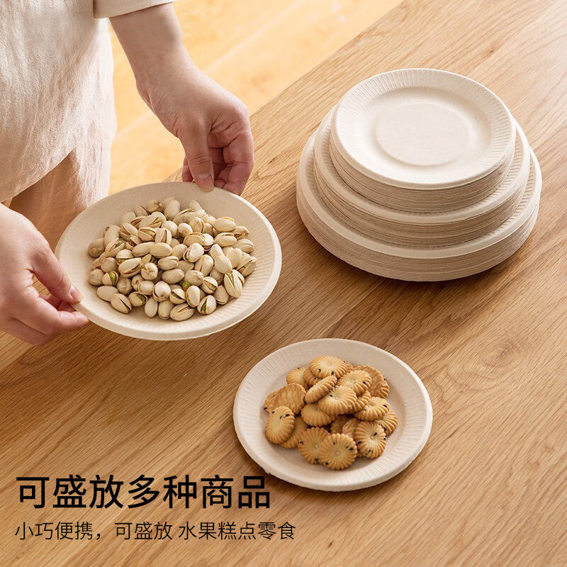 茶花 G09017一次性纸盘子纸碟子果盘 餐盘水果托盘 大号蛋糕盘餐具 24只装高清大图