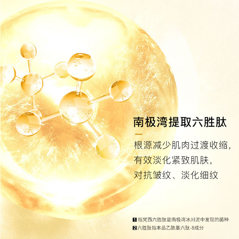 梵西六胜肽青春定格原液30m l六胜肽抗皱原液紧致玻尿酸补水面部精华液高清大图