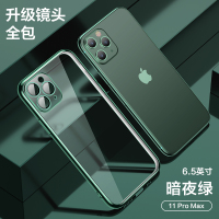 Q果 手机保护壳/套 防摔 镜头全包 超薄手感 网红男女同款 适用于苹果11