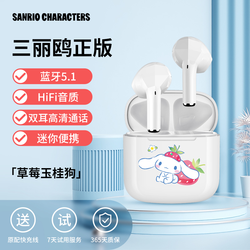 正版hellokitty无线蓝牙耳机2021年新款女士运动无线耳机苹果安卓