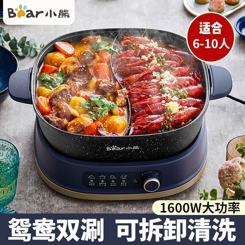 小熊(Bear)分体式鸳鸯电火锅6升 大容量家用不粘电 蓝色 DHG-C60D1