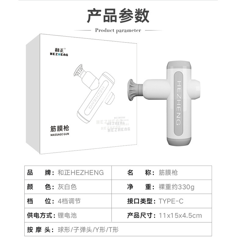 和正 (HEZHENG) HZ-JMQ-2 筋膜枪 筋膜高频震动按摩枪 麦秸灰