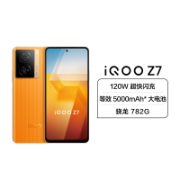 iQOO Z7 5G新品 12+256G 无限橙 120W超快闪充 等效5000mAh*长寿大电池 骁龙782G 3K大面积VC散热 120Hz护眼竞速屏 全场景NFC