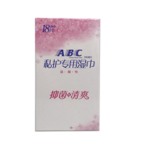 ABC湿巾卫生私处清洁湿纸巾便携成人房事男女士隐私部位R01