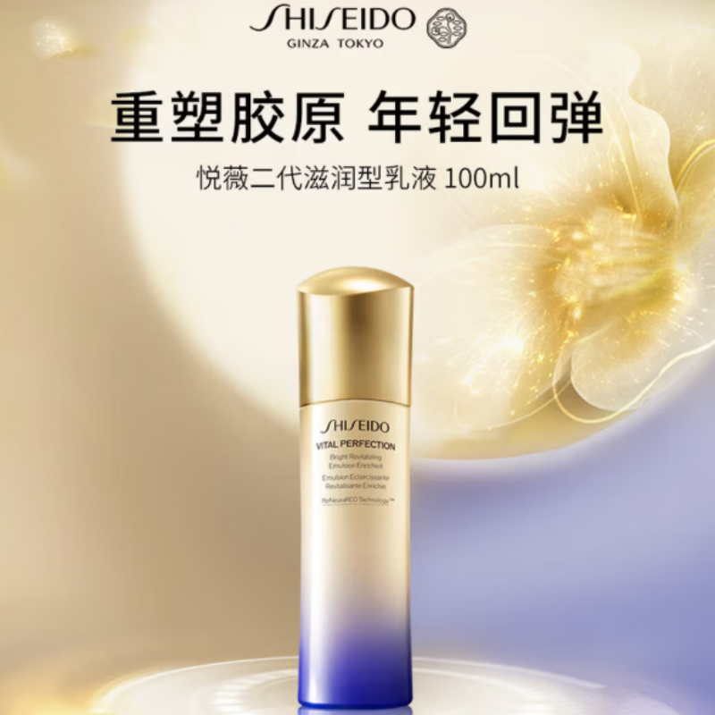 资生堂 亮肤清爽乳 第二代悦薇智感紧颜100ml /瓶高清大图
