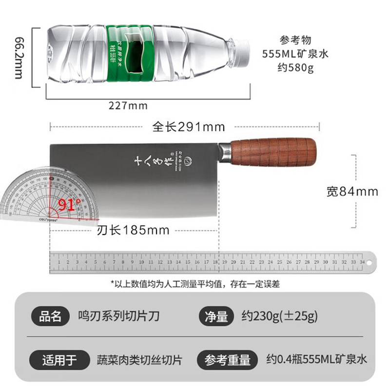 十八子作厨用家用菜刀 花梨木柄刀具鸣刃切片刀SL2119-B .