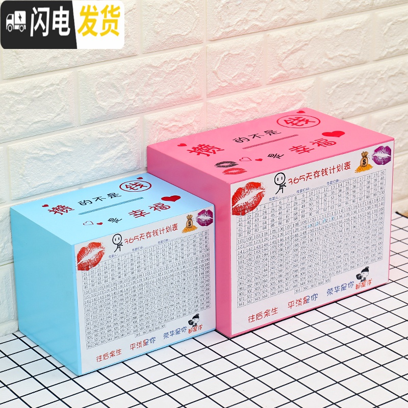 三维工匠存钱罐不可取创意存钱大人箱大容量网红家用365天储钱罐只进不出 小号-原木色-不印-只带表偏小储蓄罐高清大图